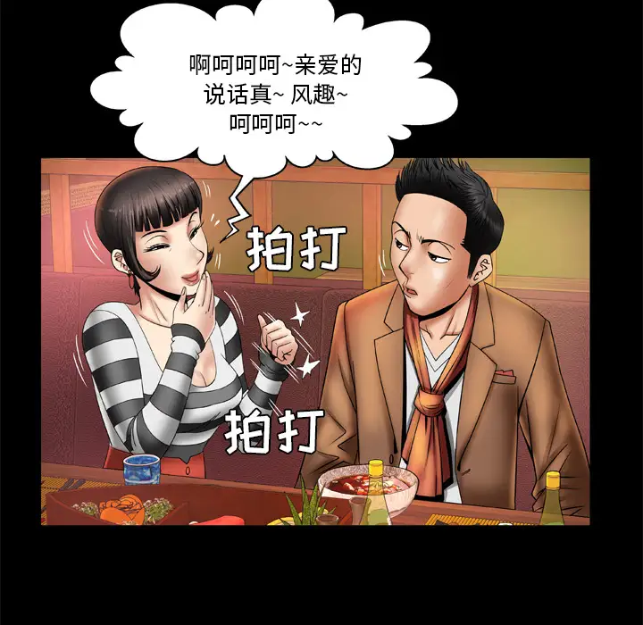 妻子的情人第21话