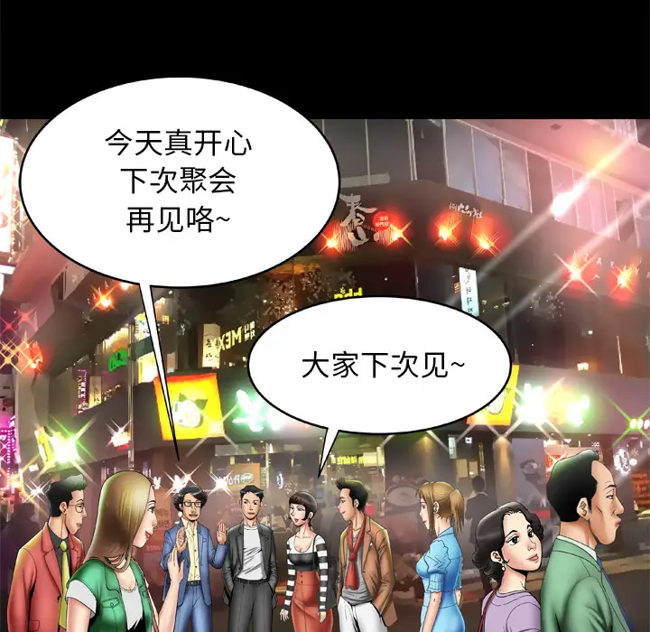 妻子的情人第21话