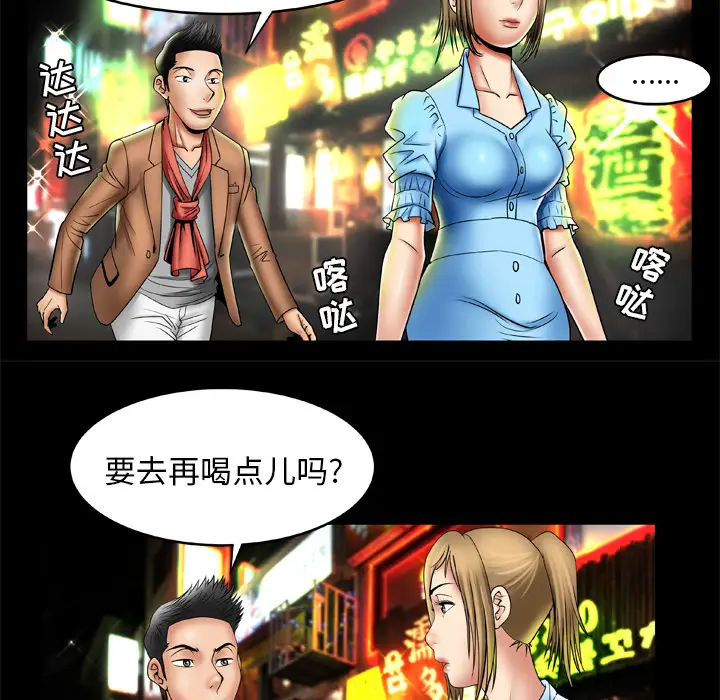 妻子的情人第21话