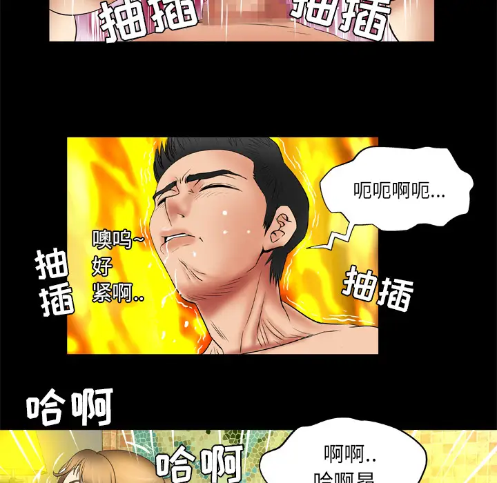 妻子的情人第21话