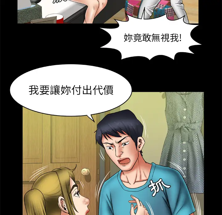 妻子的情人第22话