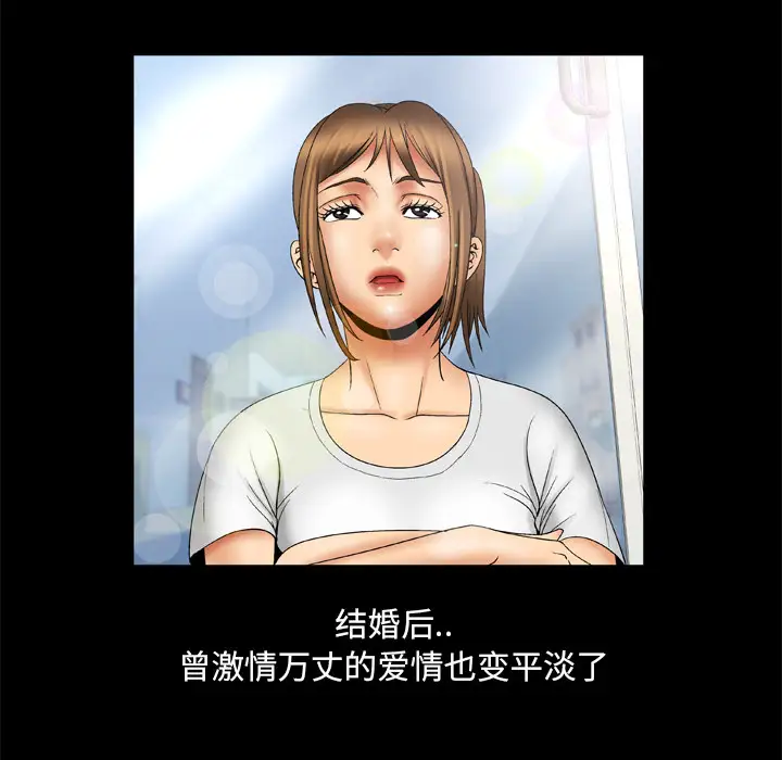 妻子的情人第23话