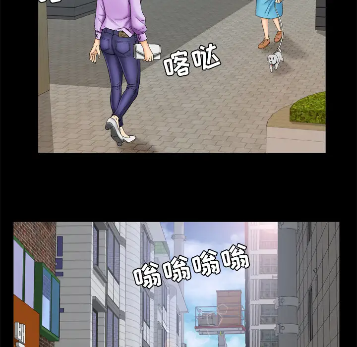 妻子的情人第23话