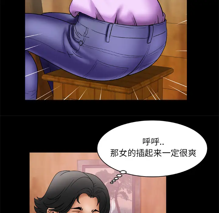 妻子的情人第23话