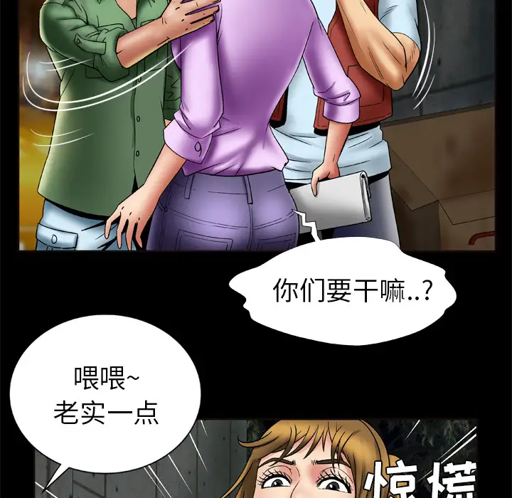 妻子的情人第23话