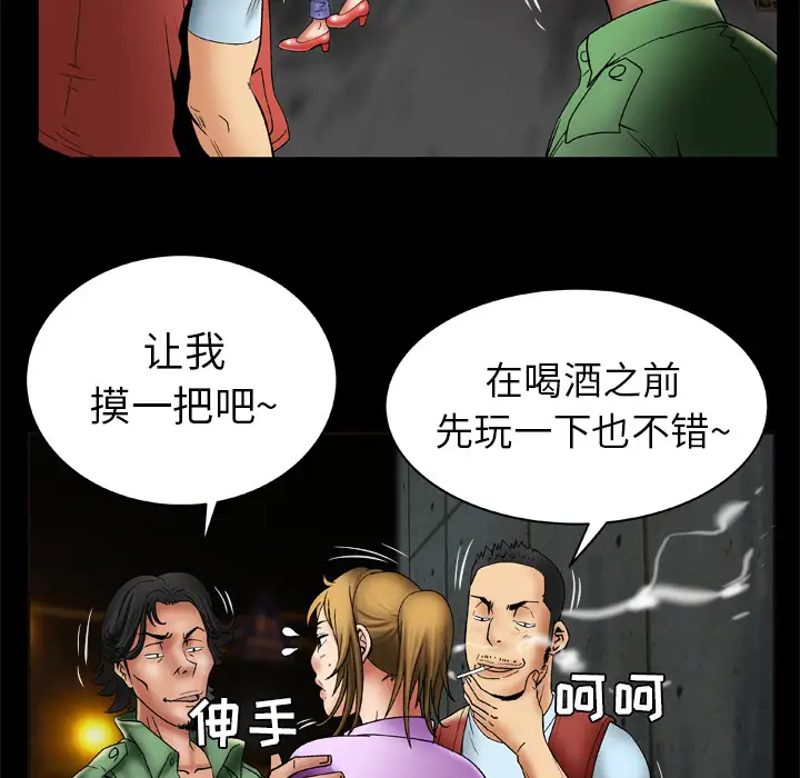 妻子的情人第23话