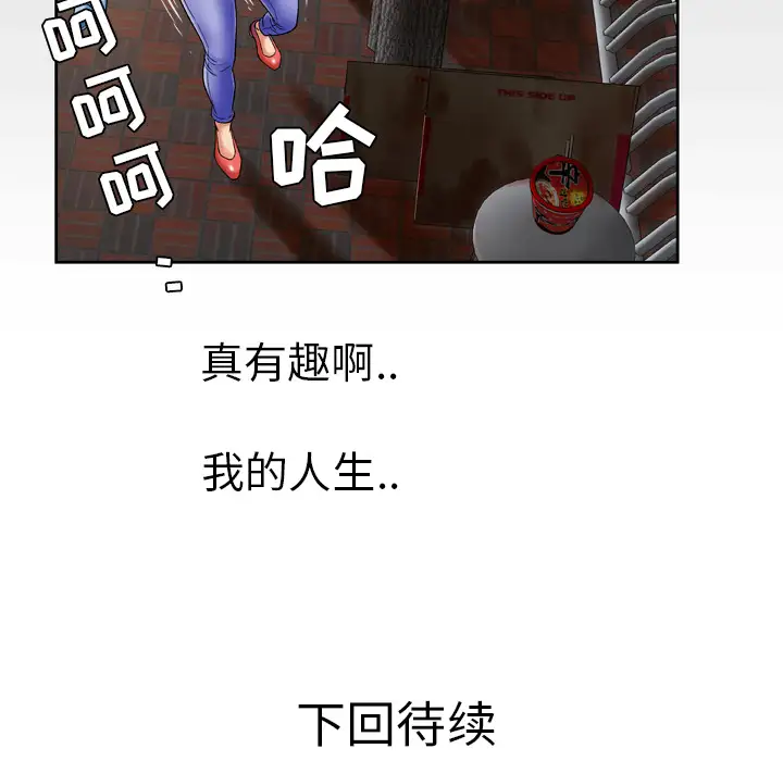 妻子的情人第23话