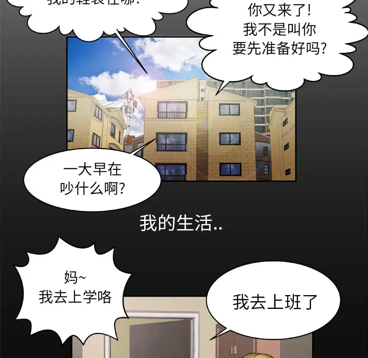 妻子的情人第24话