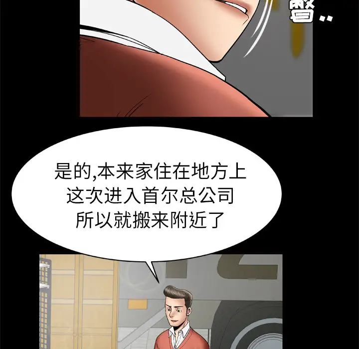妻子的情人第24话