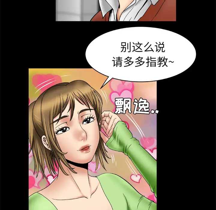 妻子的情人第24话