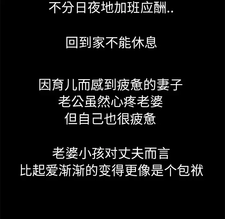 妻子的情人第24话