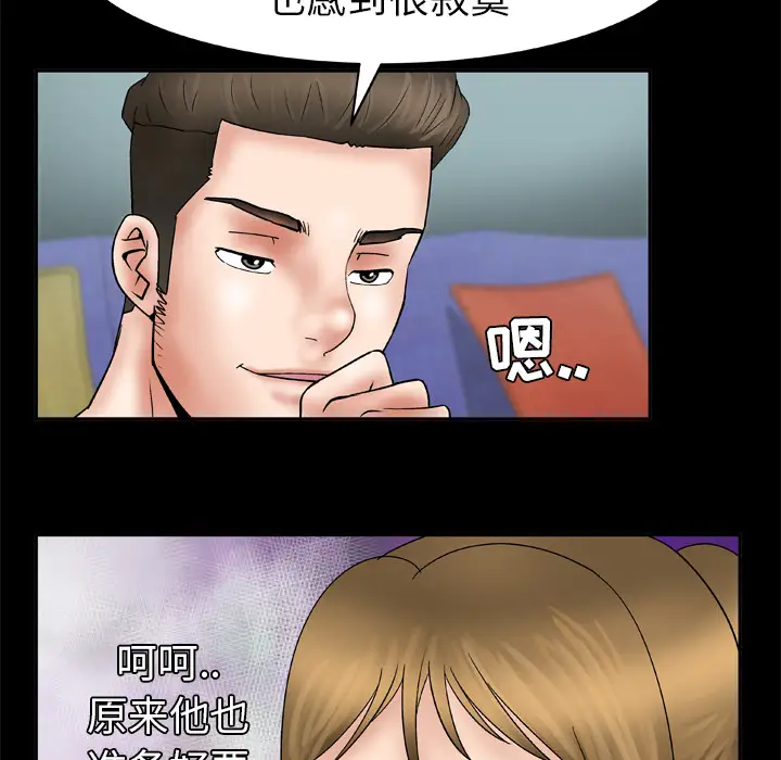 妻子的情人第25话