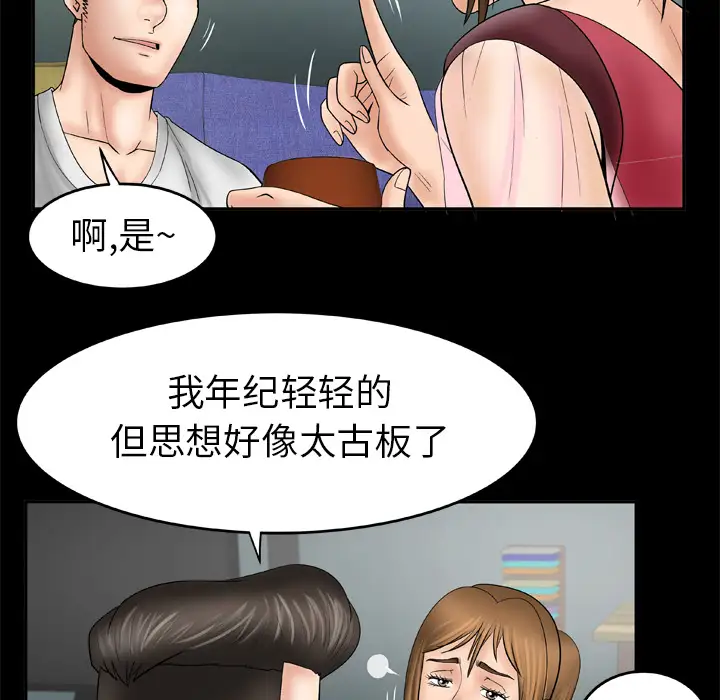 妻子的情人第25话