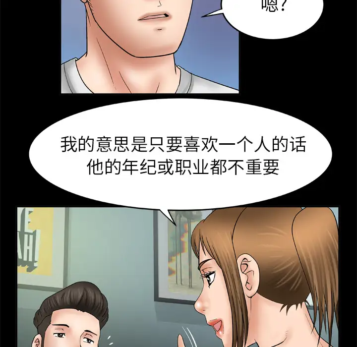 妻子的情人第25话