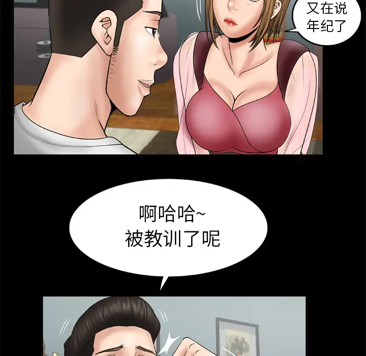 妻子的情人第25话