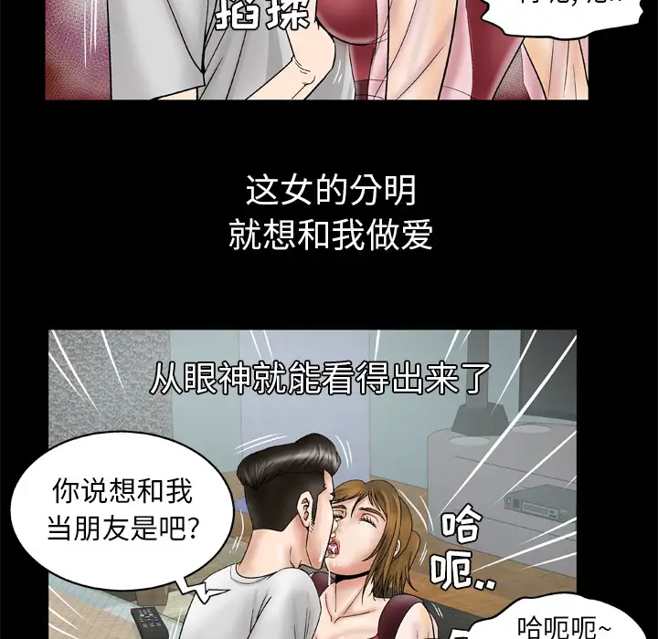 妻子的情人第25话