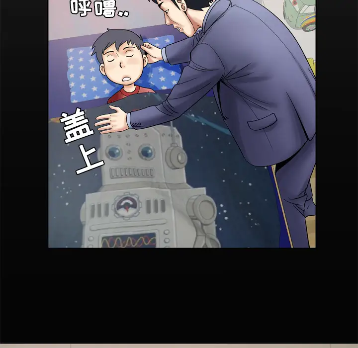 妻子的情人第26话
