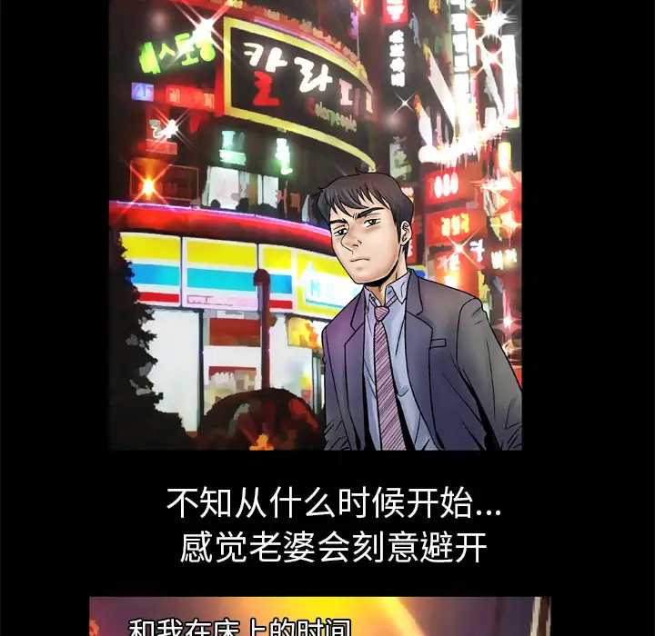 妻子的情人第26话