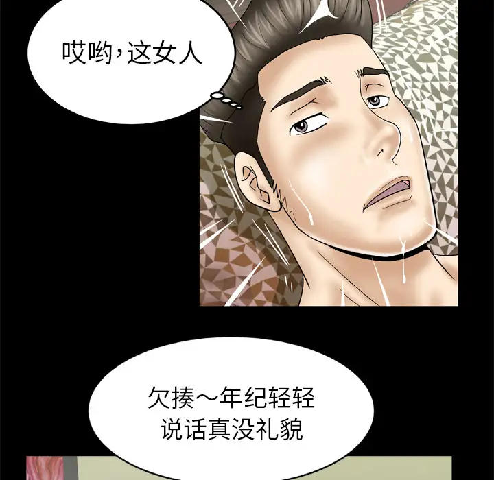妻子的情人第26话