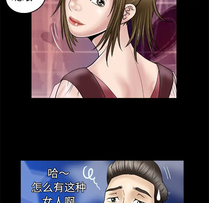 妻子的情人第26话
