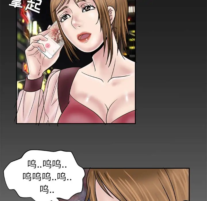 妻子的情人第26话