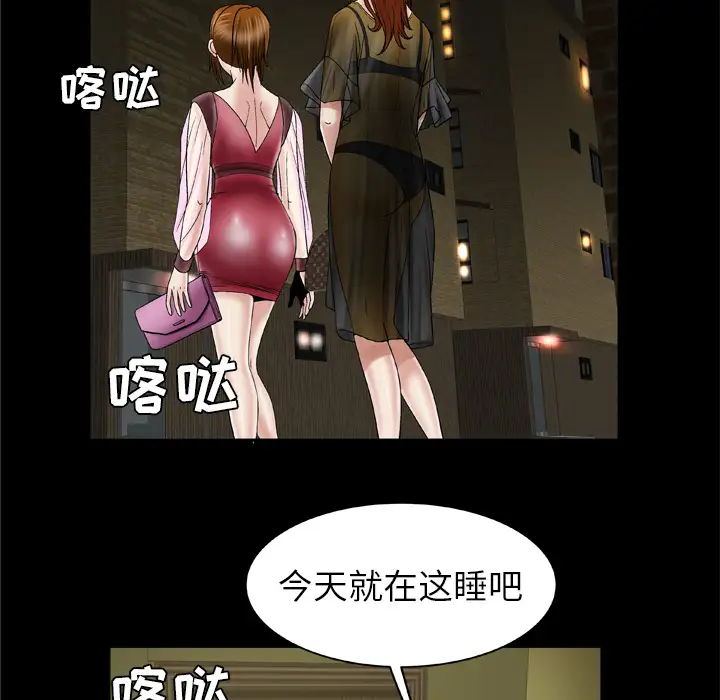 妻子的情人第27话