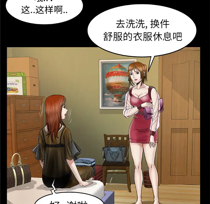 妻子的情人第27话