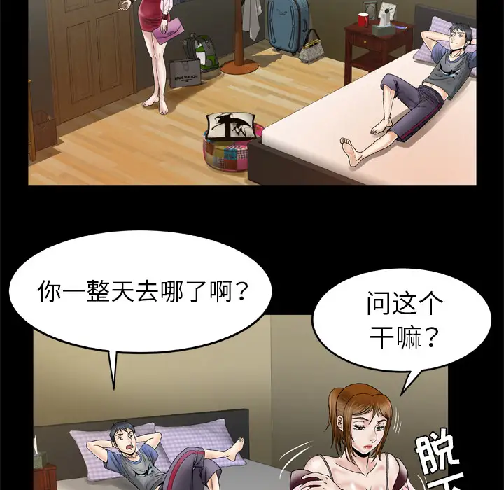 妻子的情人第27话