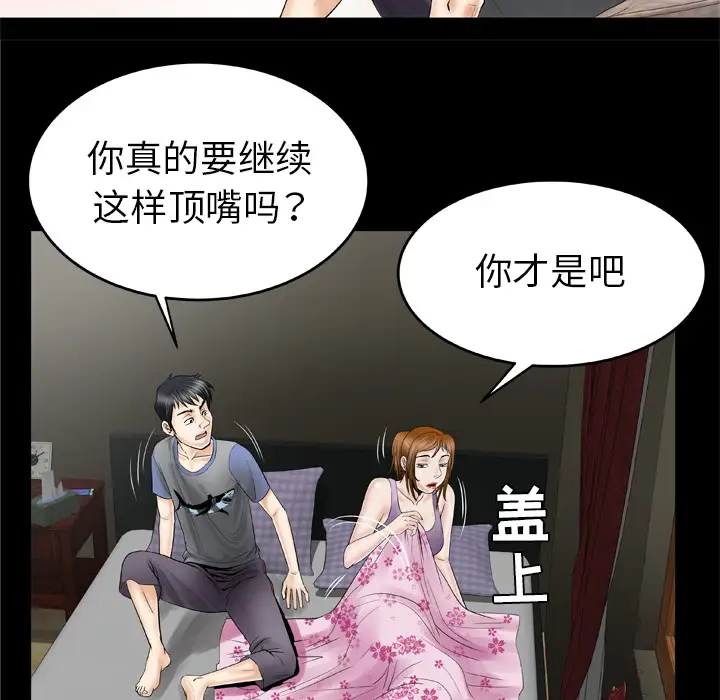 妻子的情人第27话