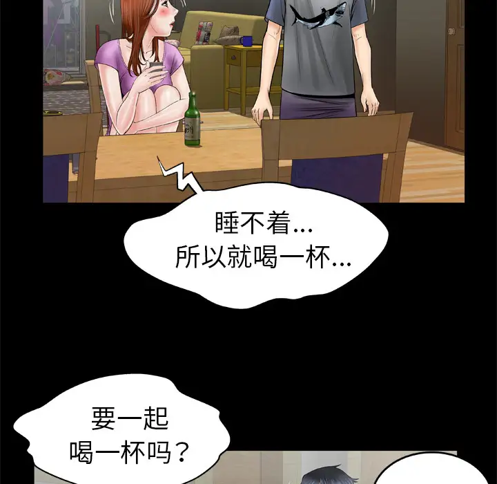 妻子的情人第27话