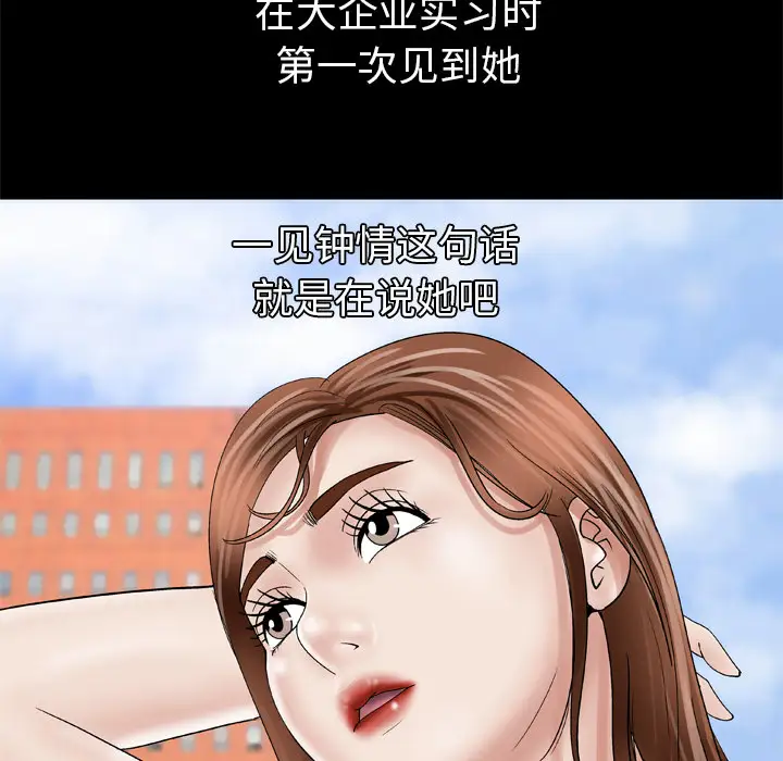 妻子的情人第27话