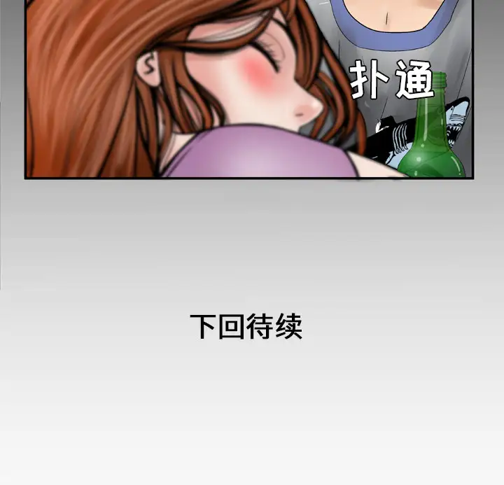妻子的情人第27话