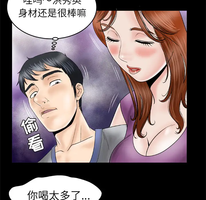 妻子的情人第28话