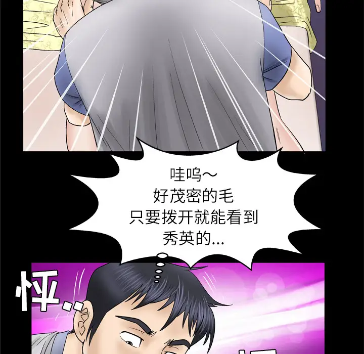妻子的情人第28话
