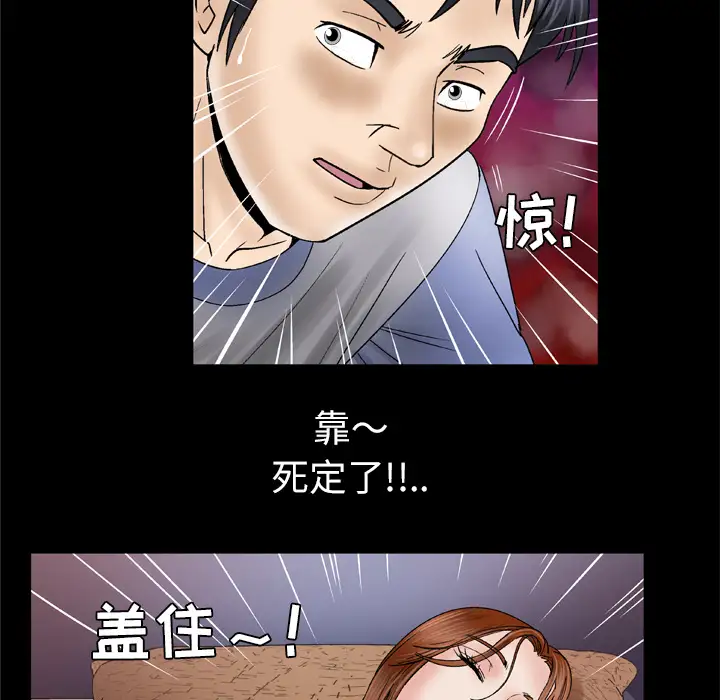 妻子的情人第28话