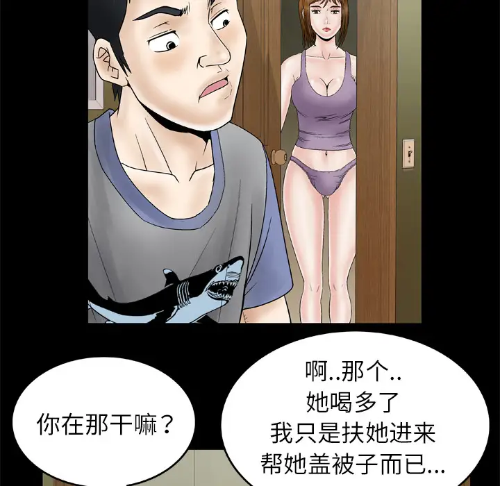妻子的情人第28话