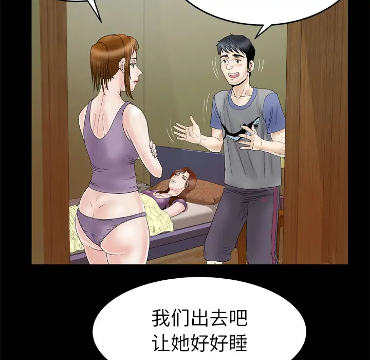 妻子的情人第28话