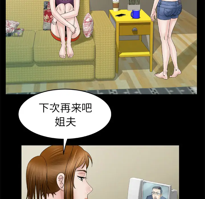 妻子的情人第28话