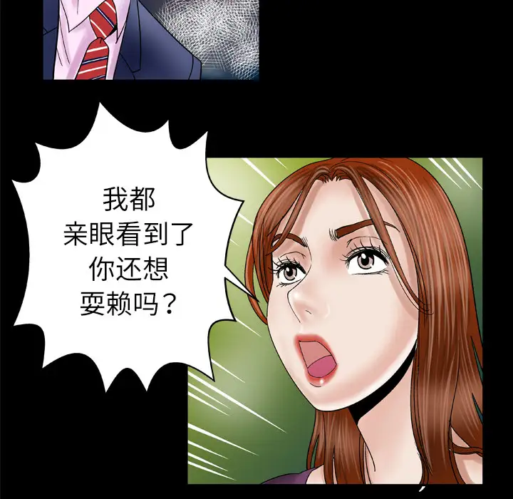 妻子的情人第28话