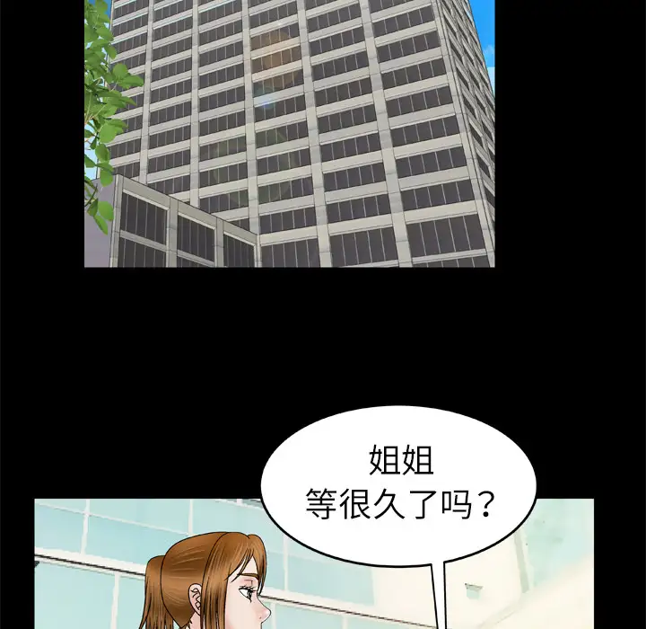 妻子的情人第28话