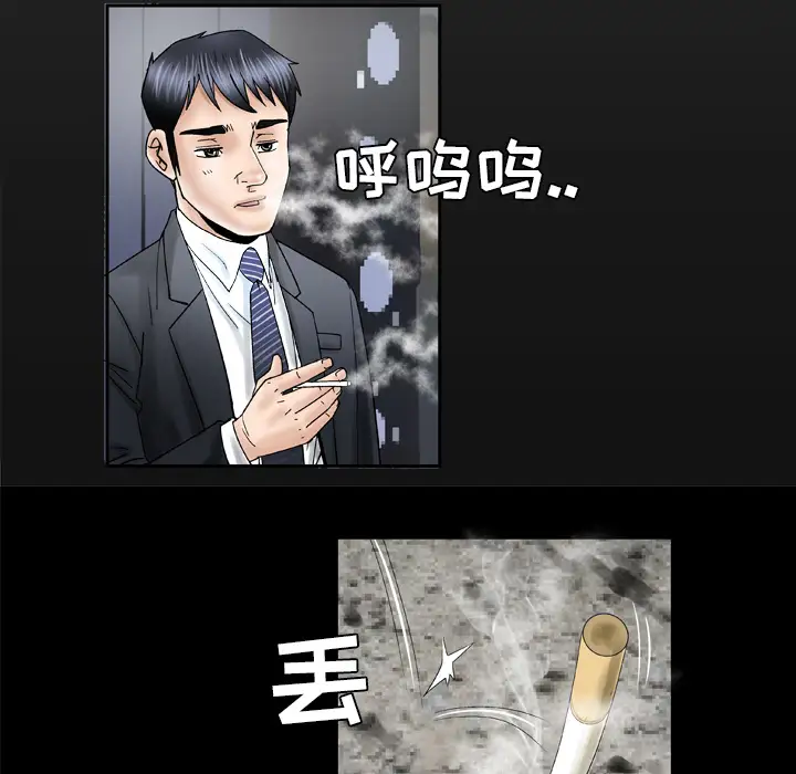 妻子的情人第29话