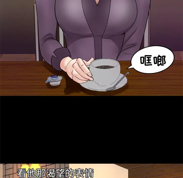 妻子的情人第29话