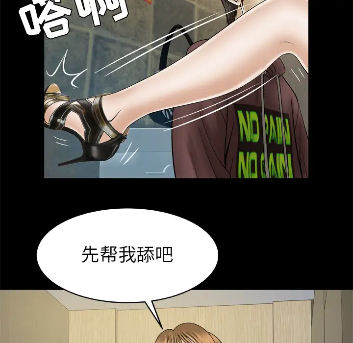 妻子的情人第30话