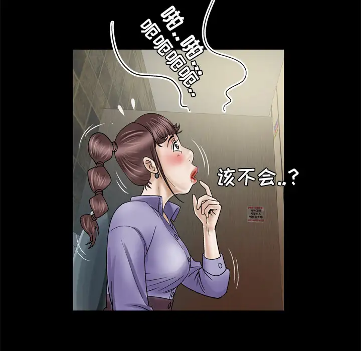 妻子的情人第30话