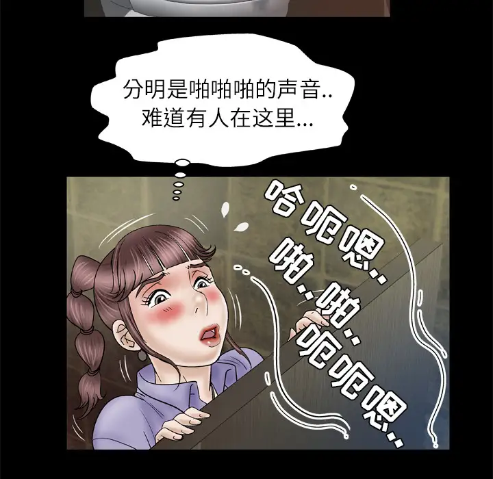 妻子的情人第30话