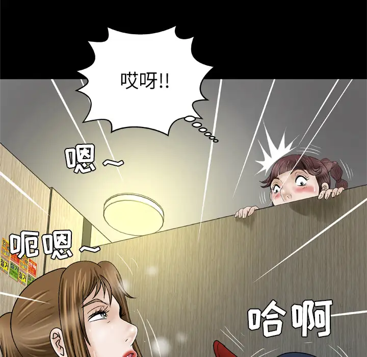 妻子的情人第30话