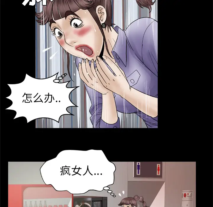 妻子的情人第30话