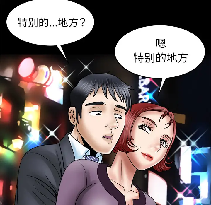 妻子的情人第30话