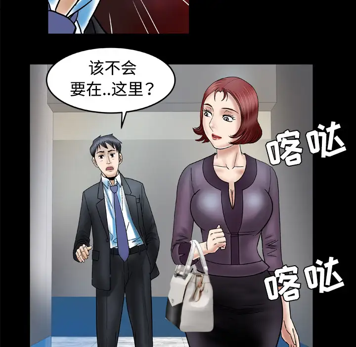 妻子的情人第31话
