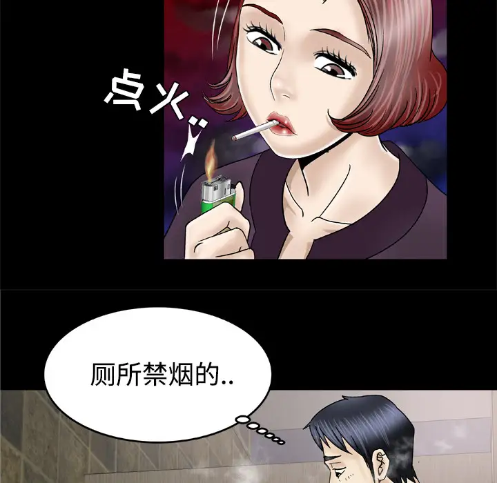 妻子的情人第31话